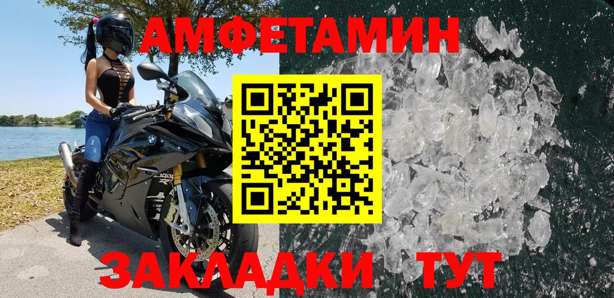 АМФЕТАМИН Розовый  блэк спрут ТОР  Урус-Мартан  Вход с VPN  Amphetamine 