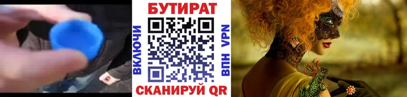 Бутират оксибутират Урус-Мартан