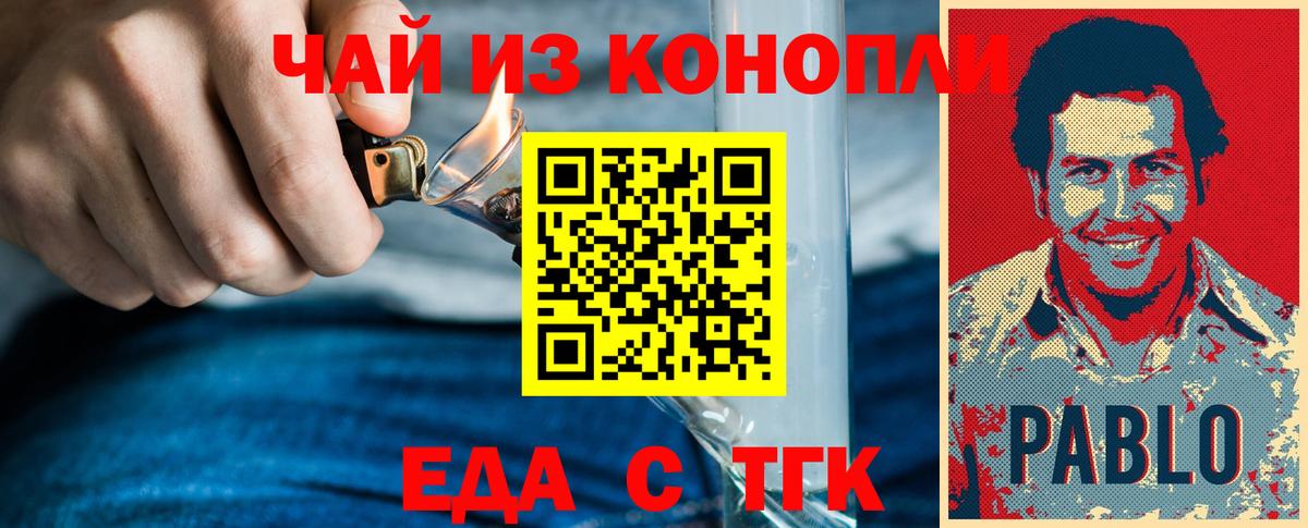 Урус-Мартан  Cannafood конопля  Вход с VPN 