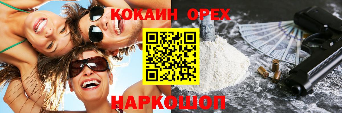 Cocaine Эквадор  COCAIN  Урус-Мартан  Вход с VPN 