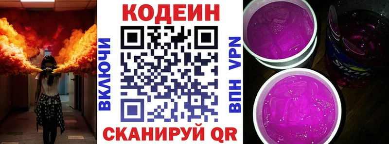 Кодеиновый сироп Lean напиток Lean (лин)  Урус-Мартан 