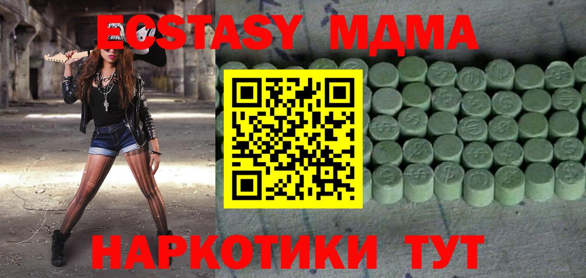 ЭКСТАЗИ XTC  Ecstasy Cube  ЭКСТАЗИ  Вход с VPN  Урус-Мартан 