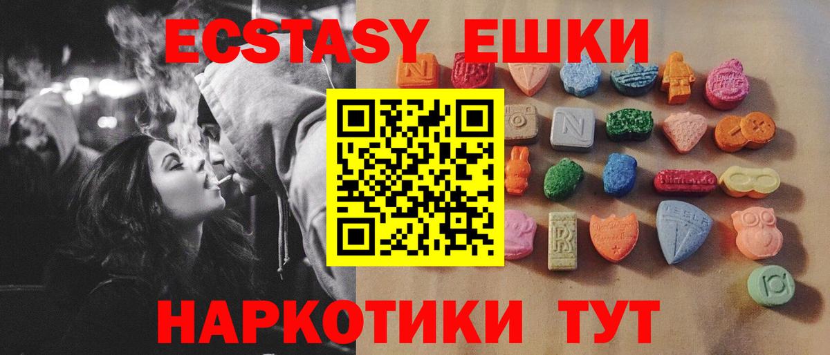 Экстази 300 mg Урус-Мартан