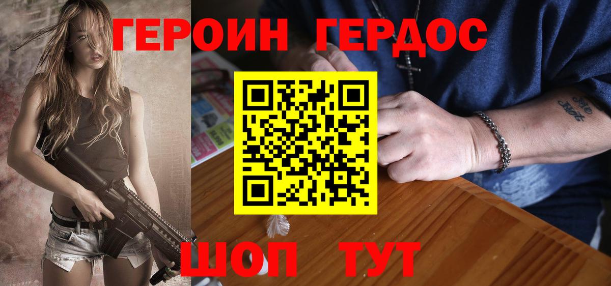 ГЕРОИН гречка Урус-Мартан
