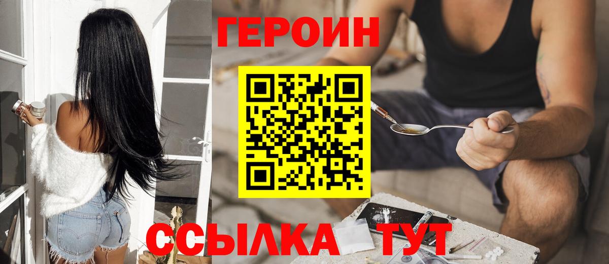 Урус-Мартан  Героин Heroin  ГЕРОИН  Вход с VPN 