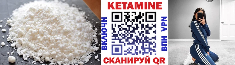 закладка Урус-Мартан Кетамин ketamine