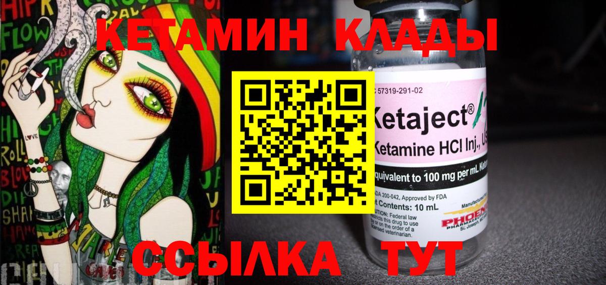 КЕТАМИН VHQ Урус-Мартан