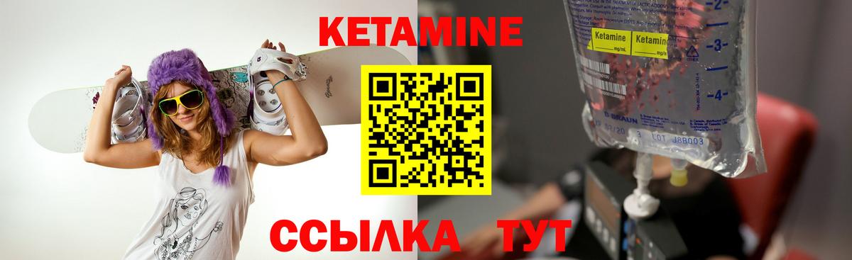 Урус-Мартан  Кетамин ketamine  Вход с VPN 