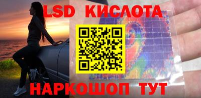 марки lsd Ливны