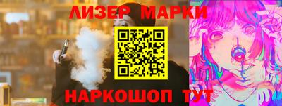 марки lsd Ливны