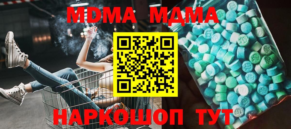 MDMA crystal  Вход с VPN  MDMA Molly  MDMA  Урус-Мартан 