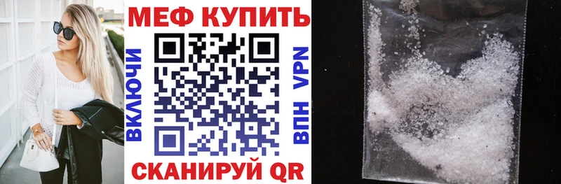 цена наркотик МЕГА вход МЯУ-МЯУ mephedrone Урус-Мартан