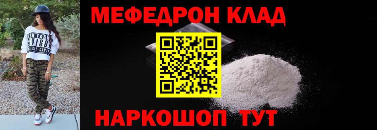 Меф  Урус-Мартан