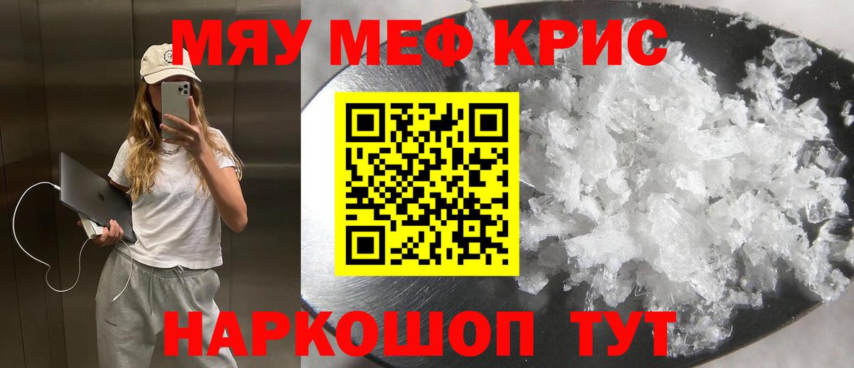 Урус-Мартан  Меф мяу мяу  Вход с VPN  Меф  МЕФ кристаллы 