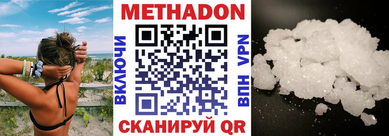 mega маркетплейс  наркошоп  Урус-Мартан  МЕТАДОН VHQ 