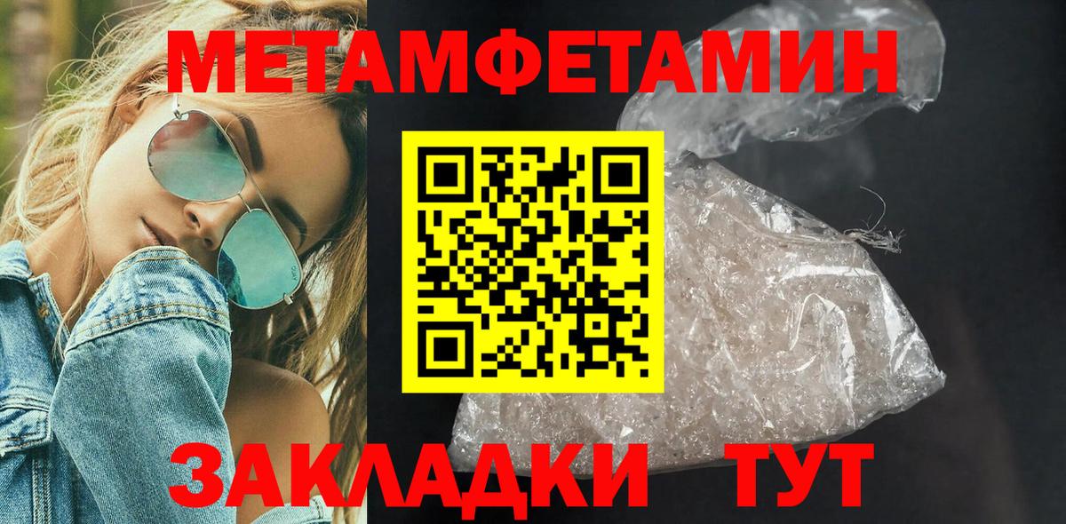 Первитин Methamphetamine  Вход с VPN  Урус-Мартан  Первитин Methamphetamine 