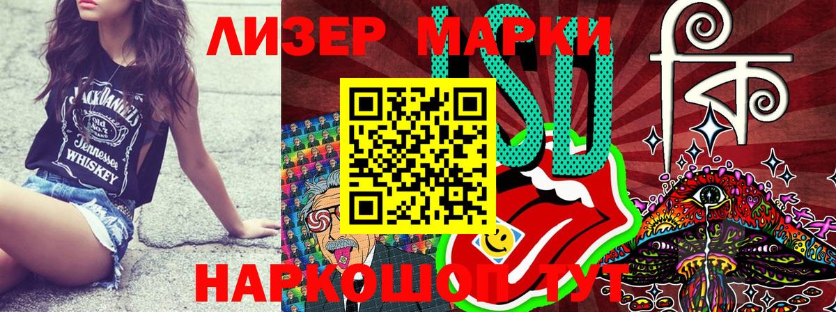 Урус-Мартан  Наркотические марки 1,5мг  Вход с VPN 