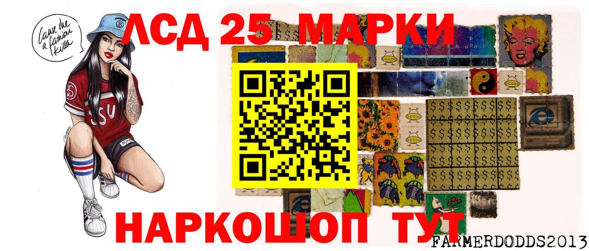 Наркотические марки 1,8мг Урус-Мартан