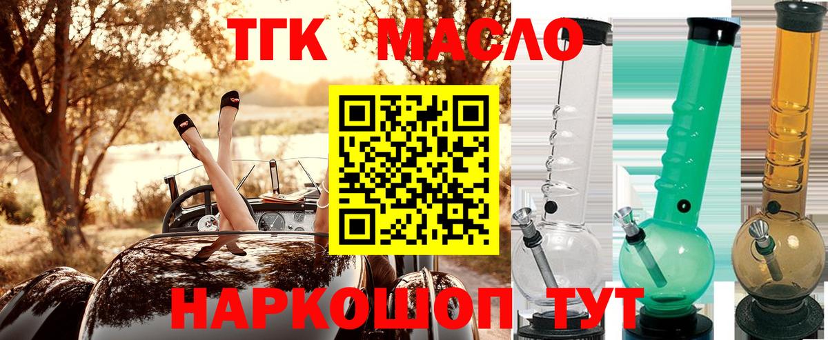 купить наркотики цена  ТГК жижа  Вход с VPN  Урус-Мартан 